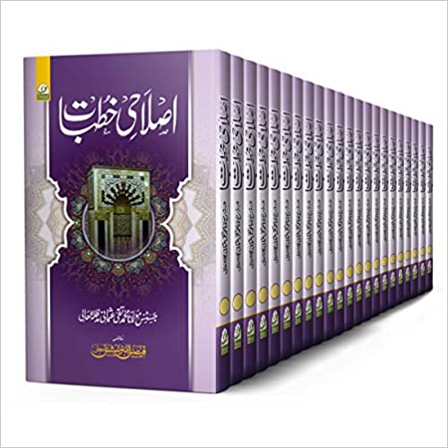 Islahi Khutbat by Mufti Taqi Usmani